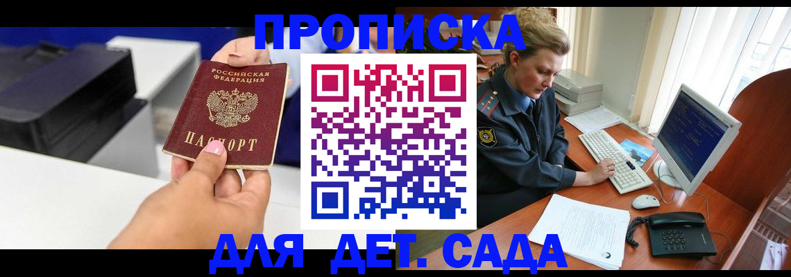 временная регистрация собственник в Истре