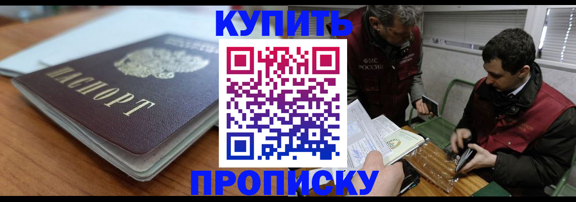 временная регистрация гарантия в Истре