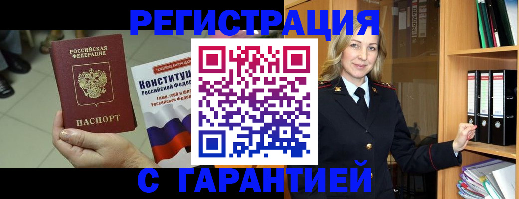 прописка поиск в Истре