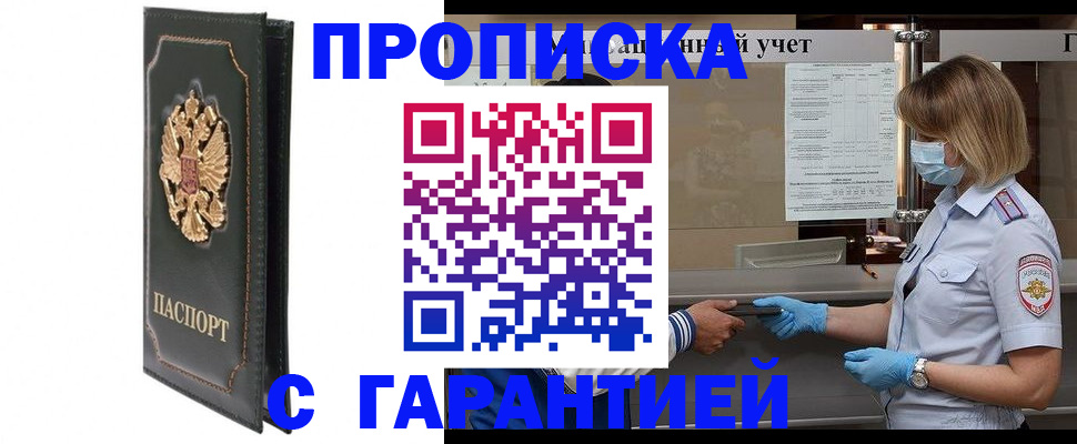 временная регистрация адрес в Истре
