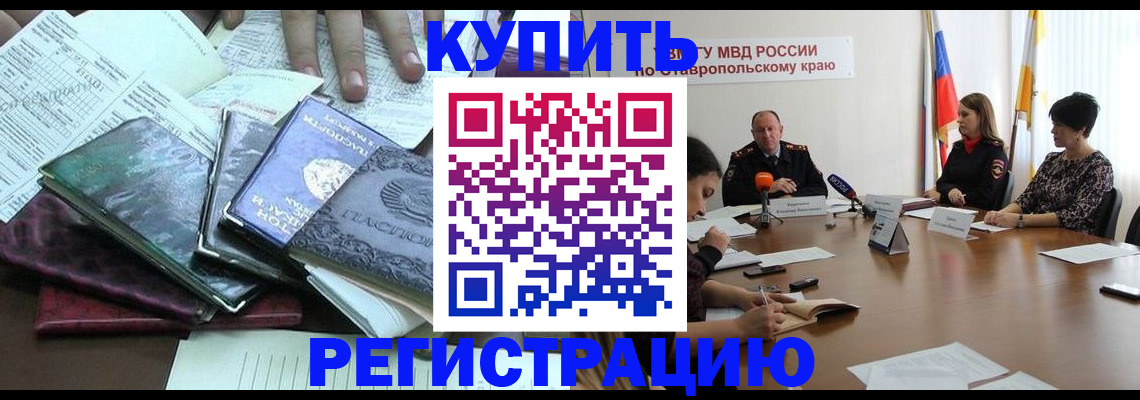прописка иностранных граждан в Истре